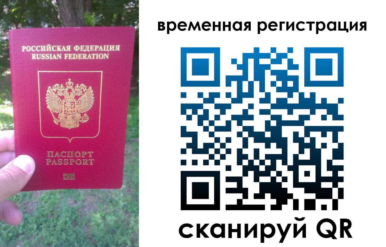 прописка ребенка в Менделеевске