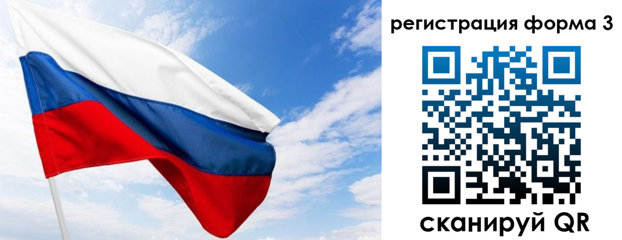 прописка для работы в Менделеевске